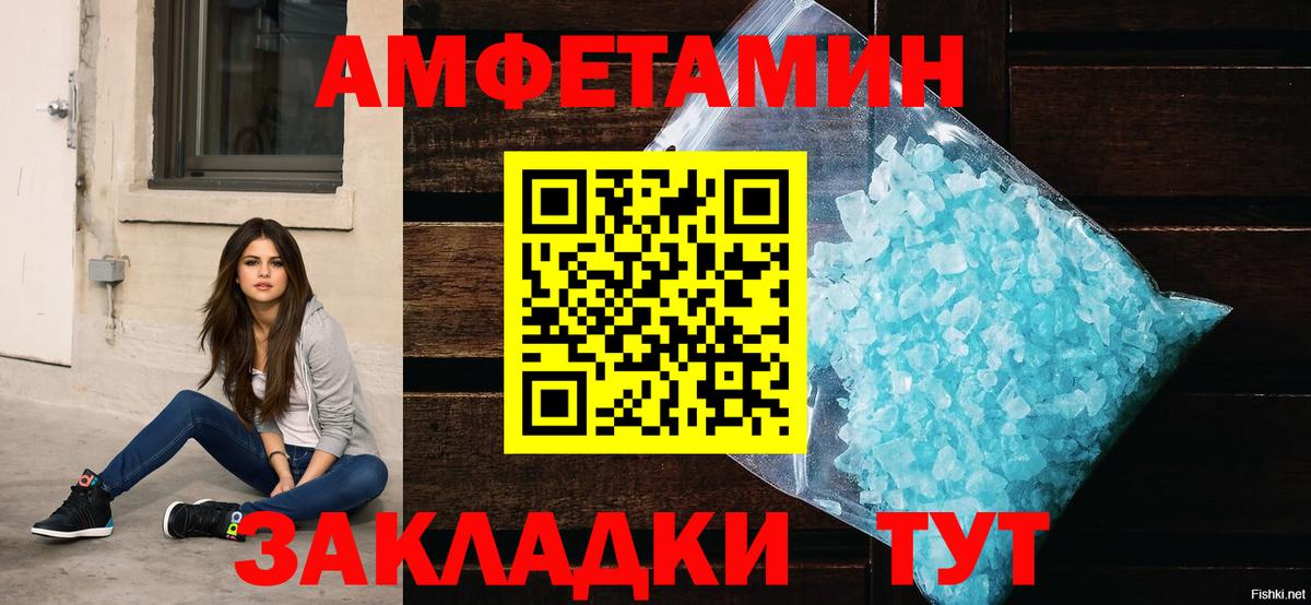 Амфетамин Розовый Ростов Великий