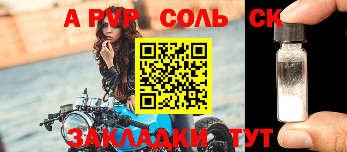 Alfa_PVP Соль  Вход с VPN  Alfa_PVP  APVP СК КРИС  где найти наркотики  Ростов Великий  А ПВП СК КРИС 
