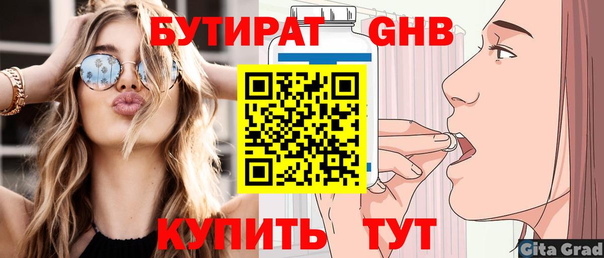 Ростов Великий  Бутират бутик  Бутират  Вход с VPN 