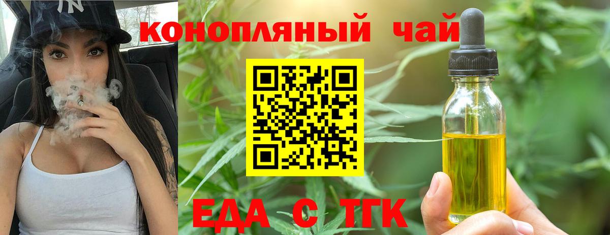 Ростов Великий  Печенье с ТГК конопля  Вход с VPN 