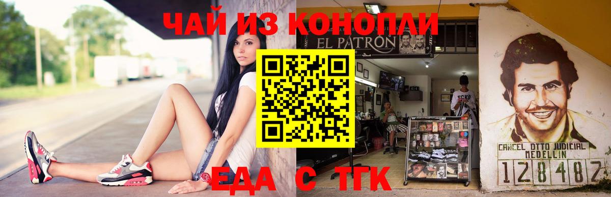 Печенье с ТГК конопля Ростов Великий