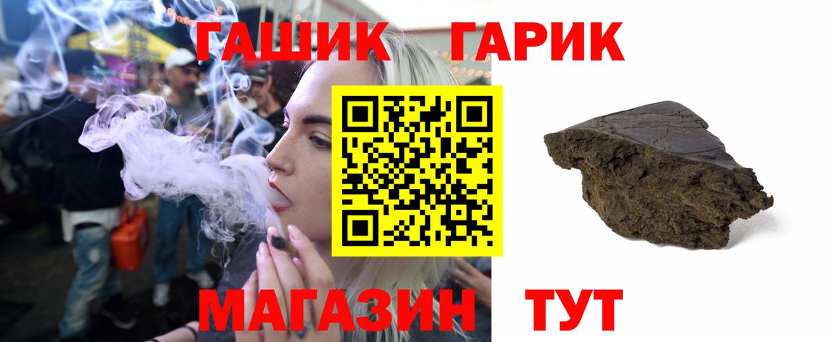 ГАШИШ ice o lator Ростов Великий