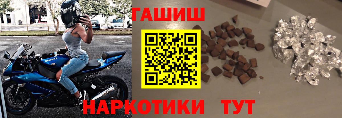 Гашиш  Гашиш гарик  Вход с VPN  Ростов Великий 