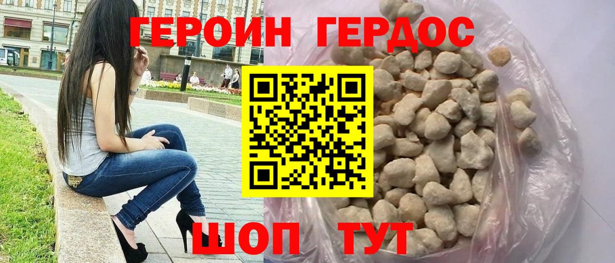 ГЕРОИН гречка  Вход с VPN  Ростов Великий 