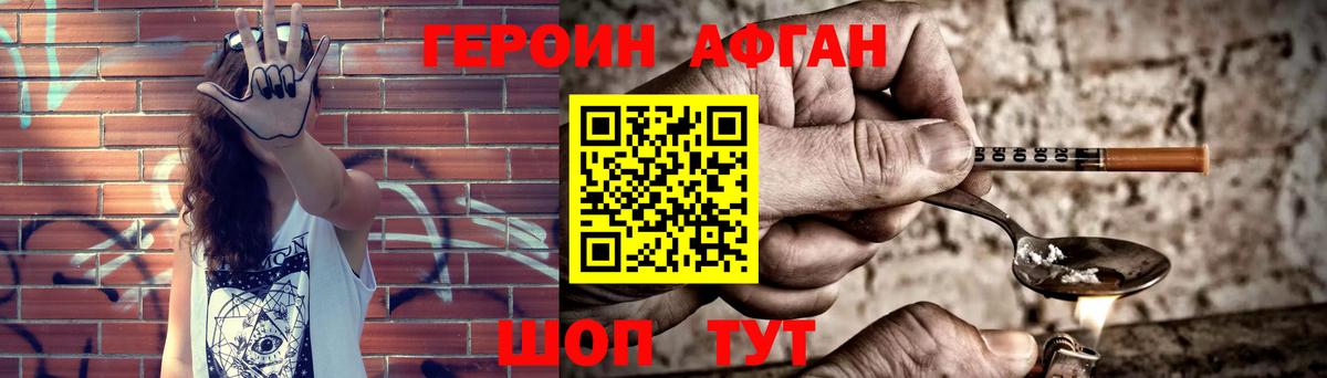 Героин герыч Ростов Великий