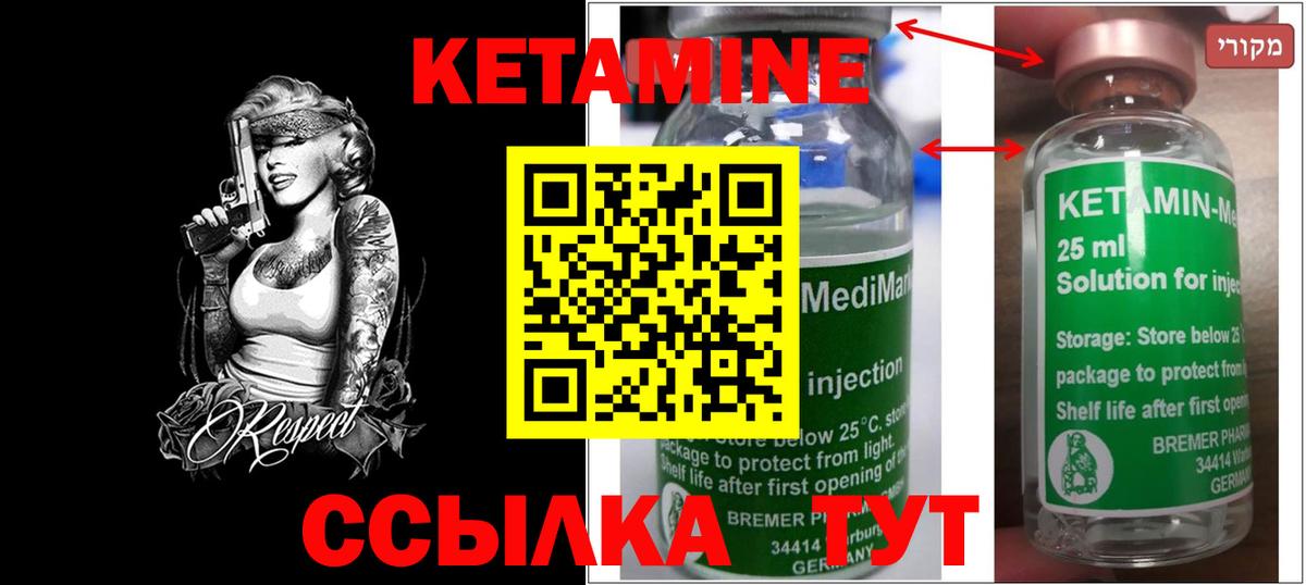 КЕТАМИН ketamine Ростов Великий