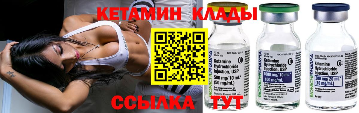 Ростов Великий  КЕТАМИН ketamine  Кетамин VHQ  Вход с VPN 