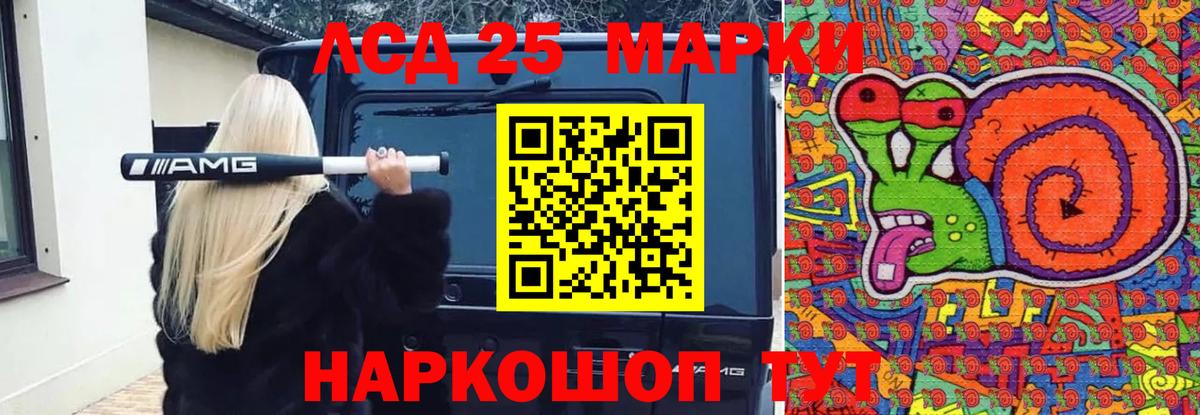 Лсд 25 экстази кислота Ростов Великий