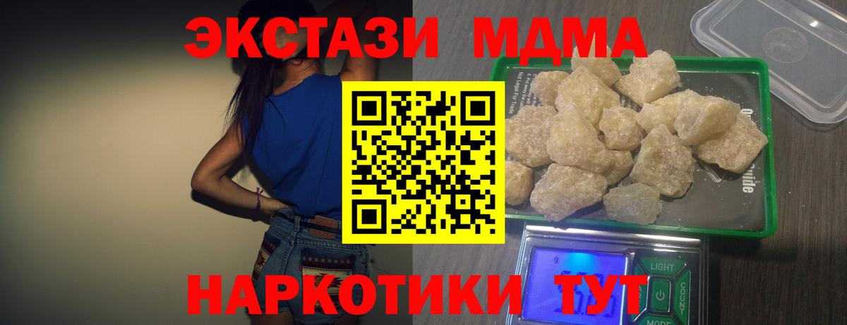 МДМА кристаллы Ростов Великий