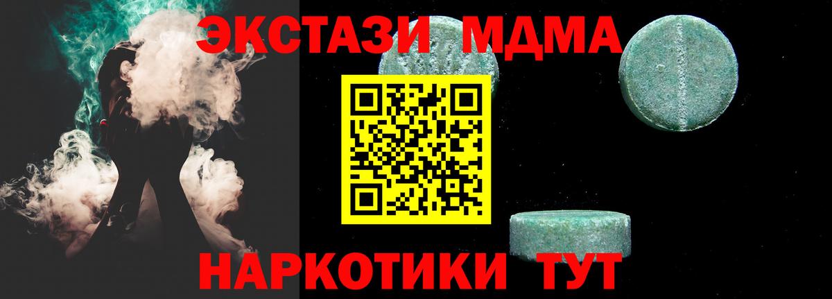 МДМА  МДМА Molly  Вход с VPN  Ростов Великий  МДМА молли 