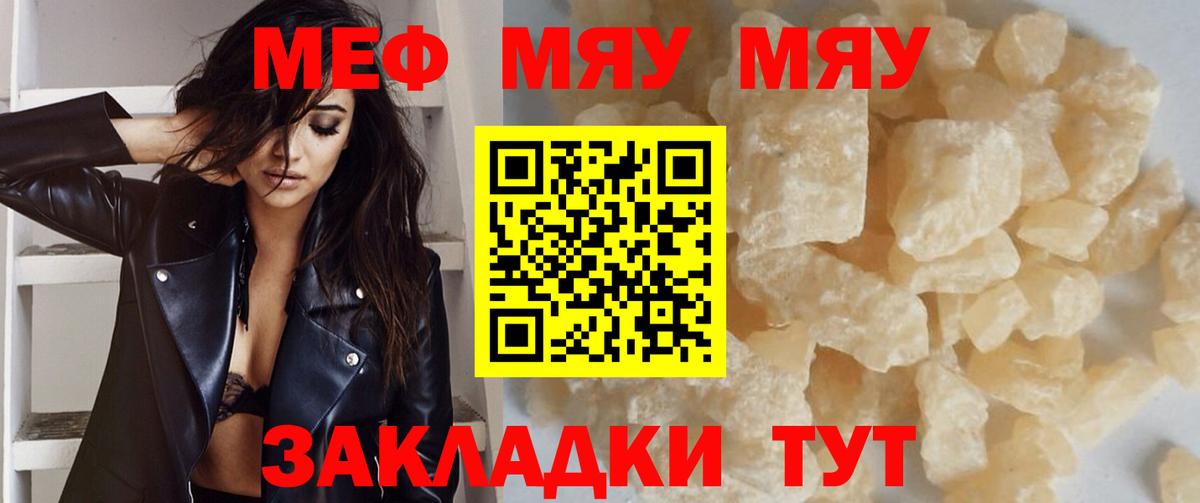 Мефедрон VHQ  Меф мяу мяу  Вход с VPN  Меф  Ростов Великий 