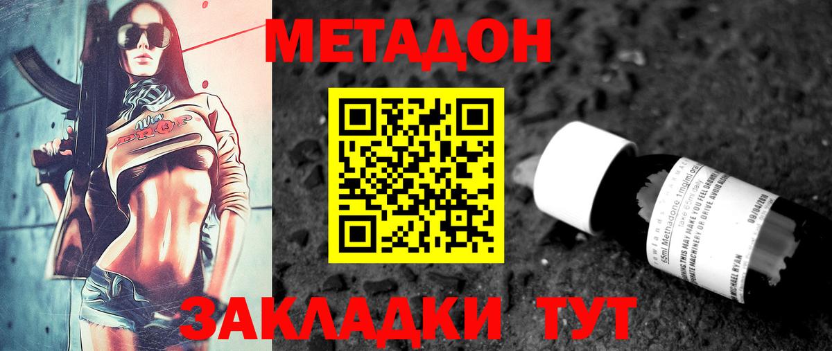 Ростов Великий  МЕТАДОН белоснежный  МЕТАДОН VHQ  гидра онион  Вход с VPN 