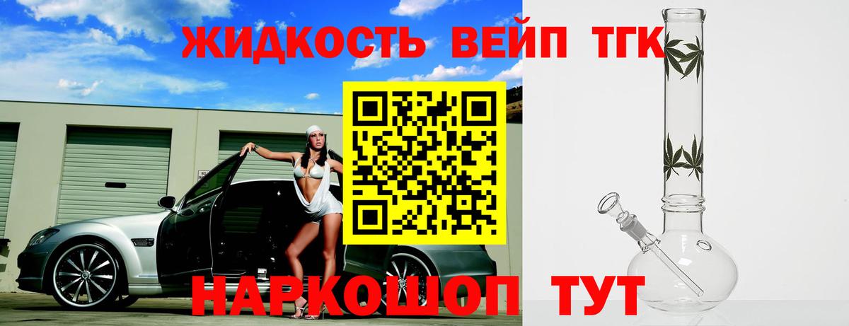 Дистиллят ТГК концентрат  Вход с VPN  как найти   Ростов Великий  Дистиллят ТГК THC oil 