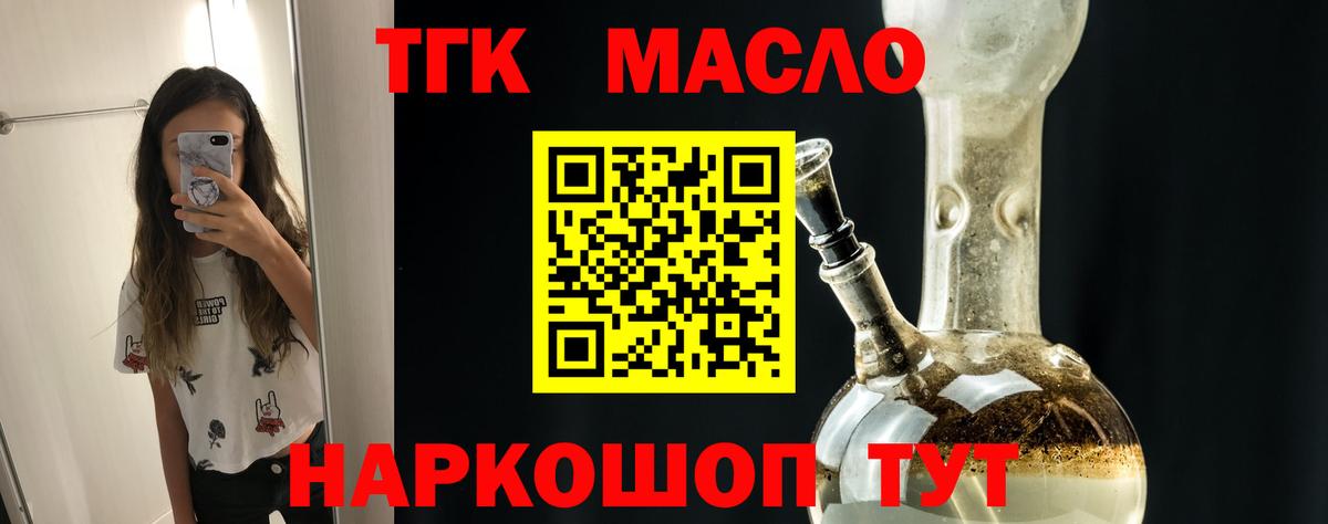 Дистиллят ТГК вейп с тгк Ростов Великий